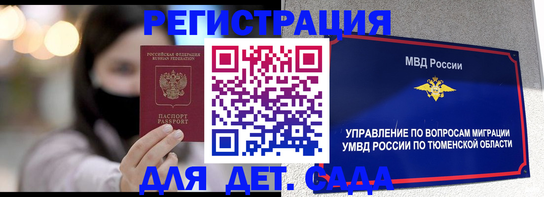 прописка паспорт в Беломорске
