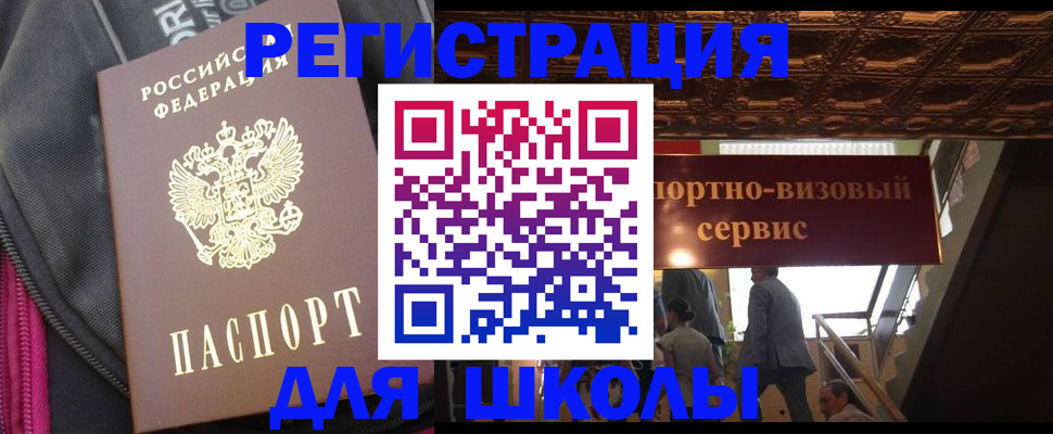 временная регистрация госуслуги в Беломорске