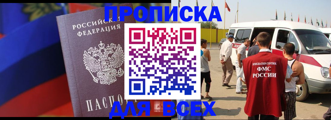 найти адрес прописки в Беломорске
